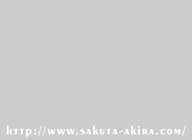 http://www.sakuta-akira.com